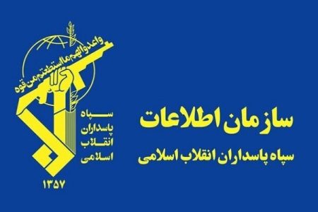 هشدار امنیتی: جنگ روانی موساد علیه ایران