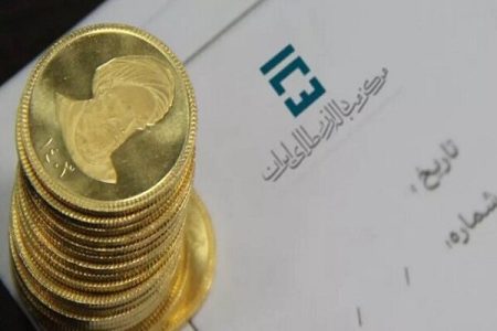 آغاز حراج و پیش‌فروش سکه طلا از هفته آینده