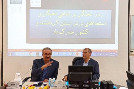 نشست معاون استاندار با نخبگان جوان به مناسبت روز ملی نخبگان